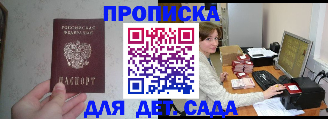 прописка иностранных граждан в Абинске