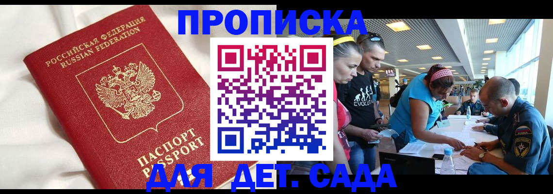 временная регистрация адрес в Абинске