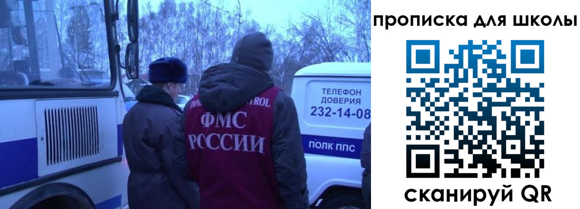 прописка 2025 в Абинске