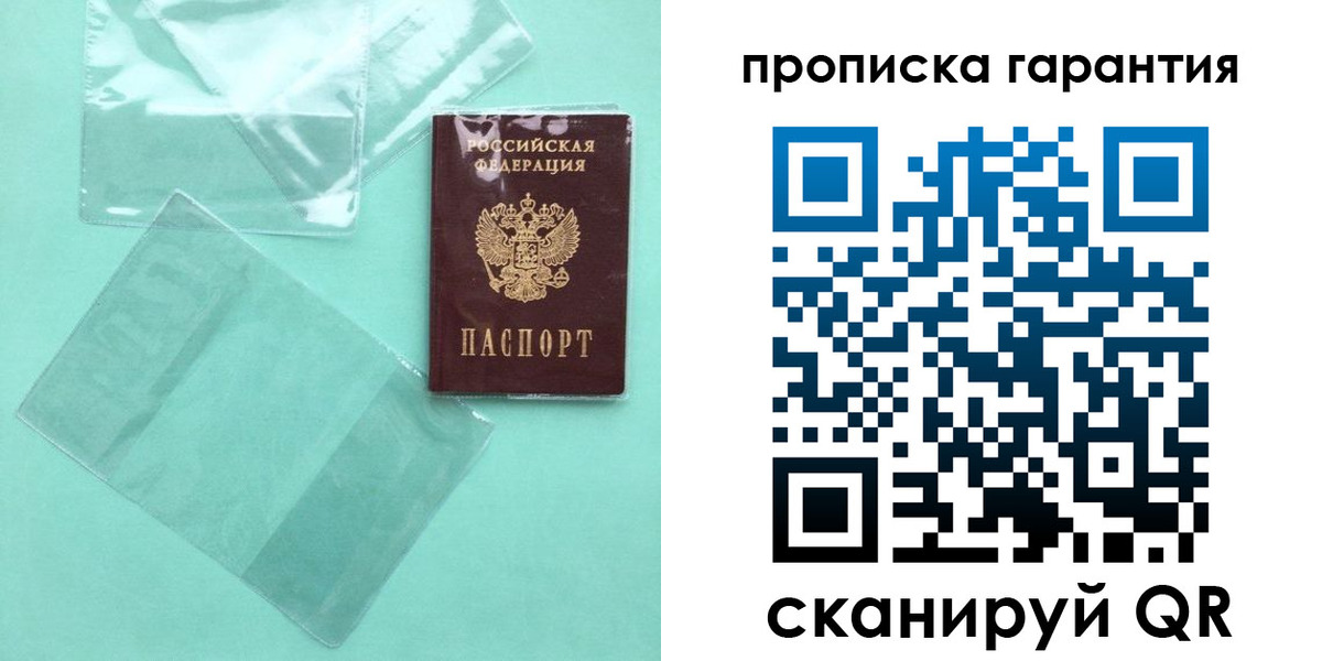 прописка иностранных граждан в Абинске