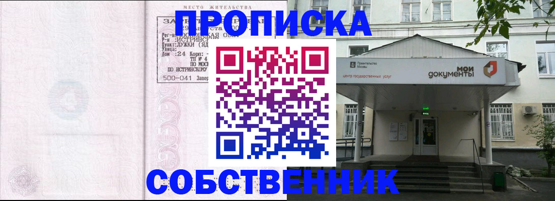 миграционный учет в Абинске