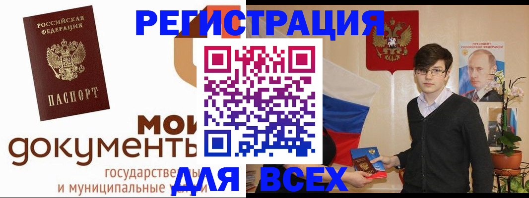 временная регистрация адрес в Абинске